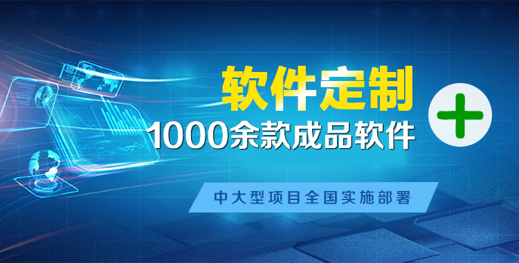公坡软件开发